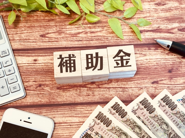 伊丹市 補助金
